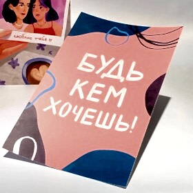 Открытка  Открытка
